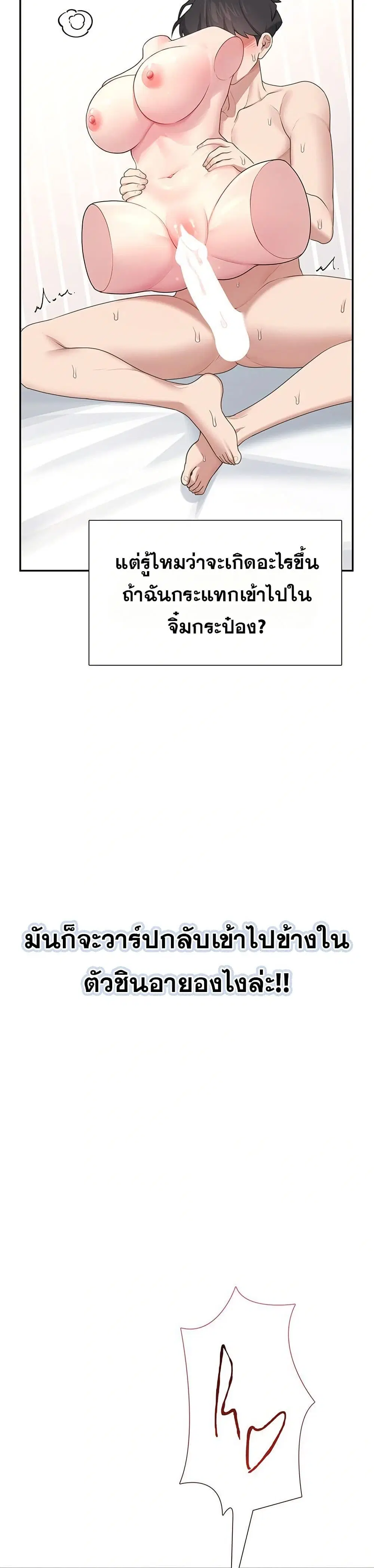 Wireless Touch ตอนที่ 20 — หน้า 16 จาก 51