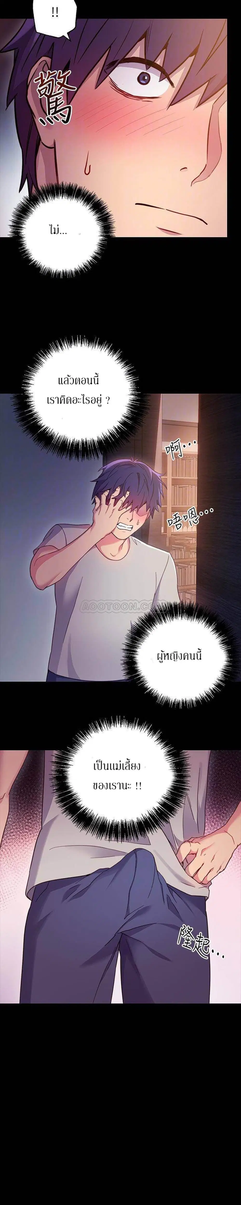 Stepmother Friends ตอนที่ 9 — หน้า 8 จาก 33