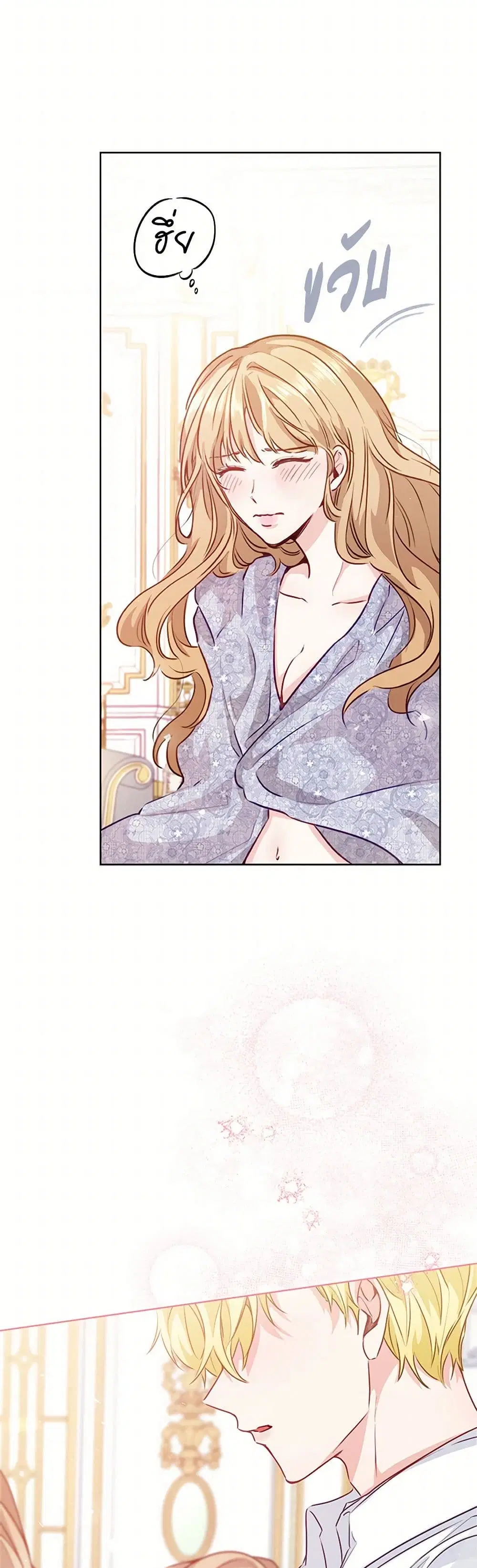 Stealing the Lady’s Heart ตอนที่ 6.1 — หน้า 19 จาก 168