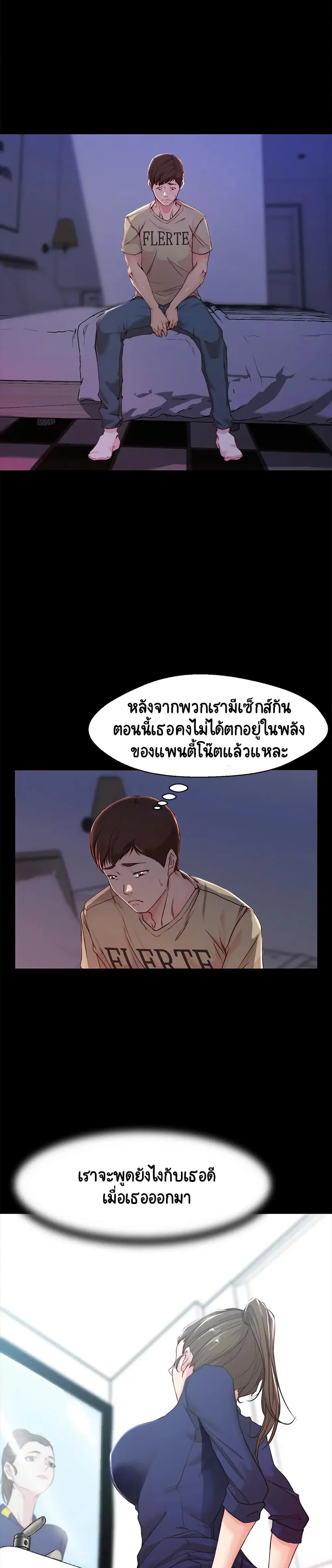 Panty Note ตอนที่ 23 — หน้า 6 จาก 30