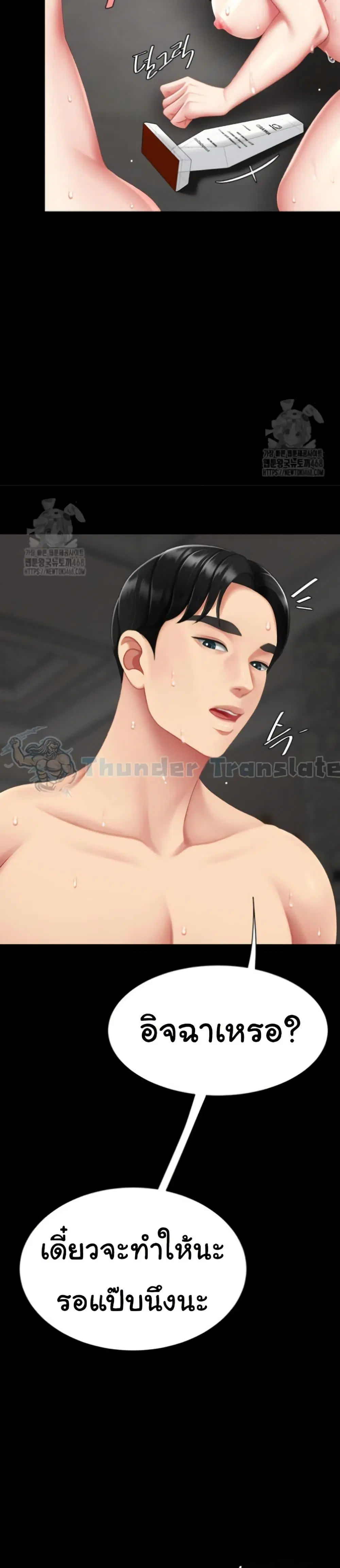 Go Ahead Mom ตอนที่ 119 — หน้า 21 จาก 50