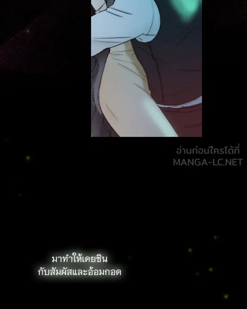Serena ตอนที่ 88 — หน้า 87 จาก 131