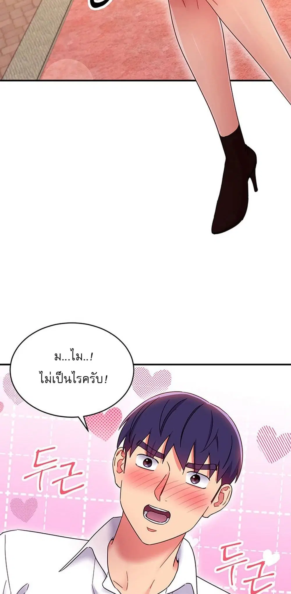 Stepmother Friends ตอนที่ 68 — หน้า 28 จาก 51