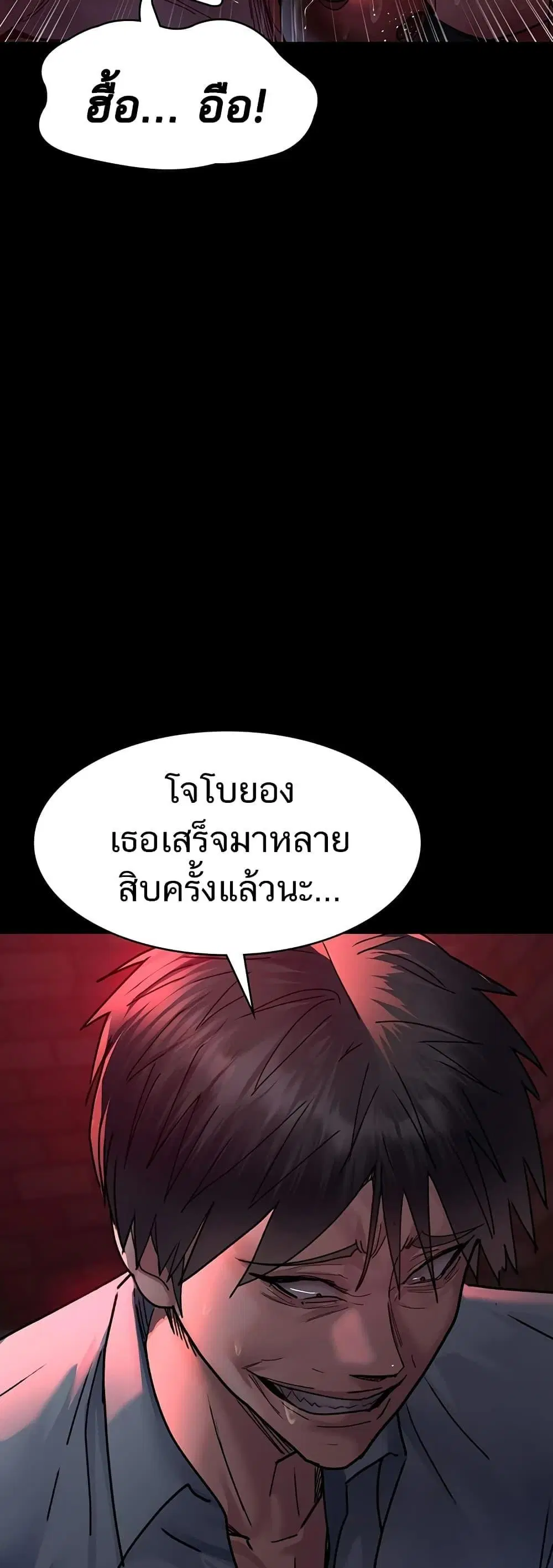 Night Hospital ตอนที่ 59 — หน้า 14 จาก 80