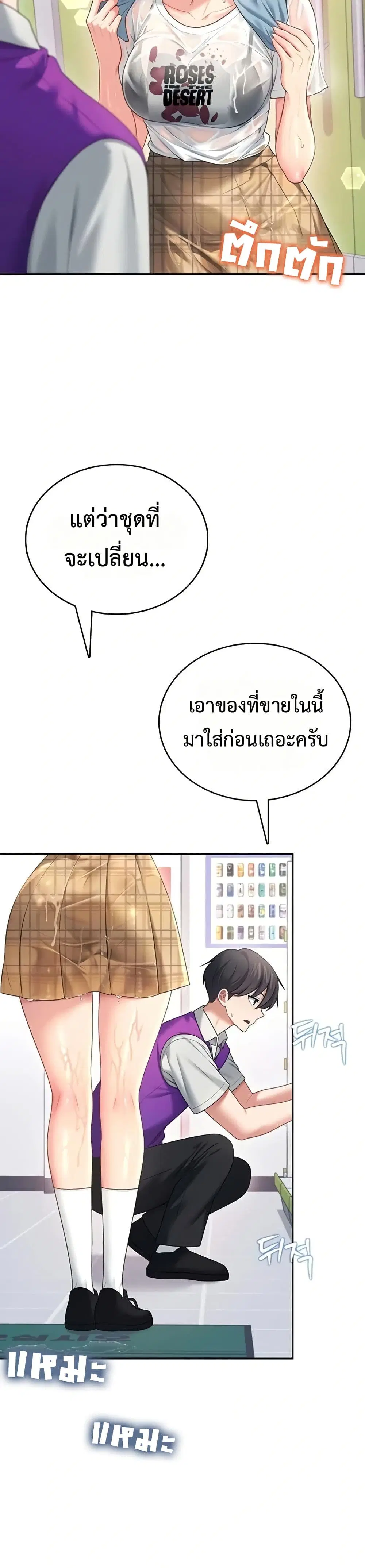 Wireless Touch ตอนที่ 69 — หน้า 13 จาก 51