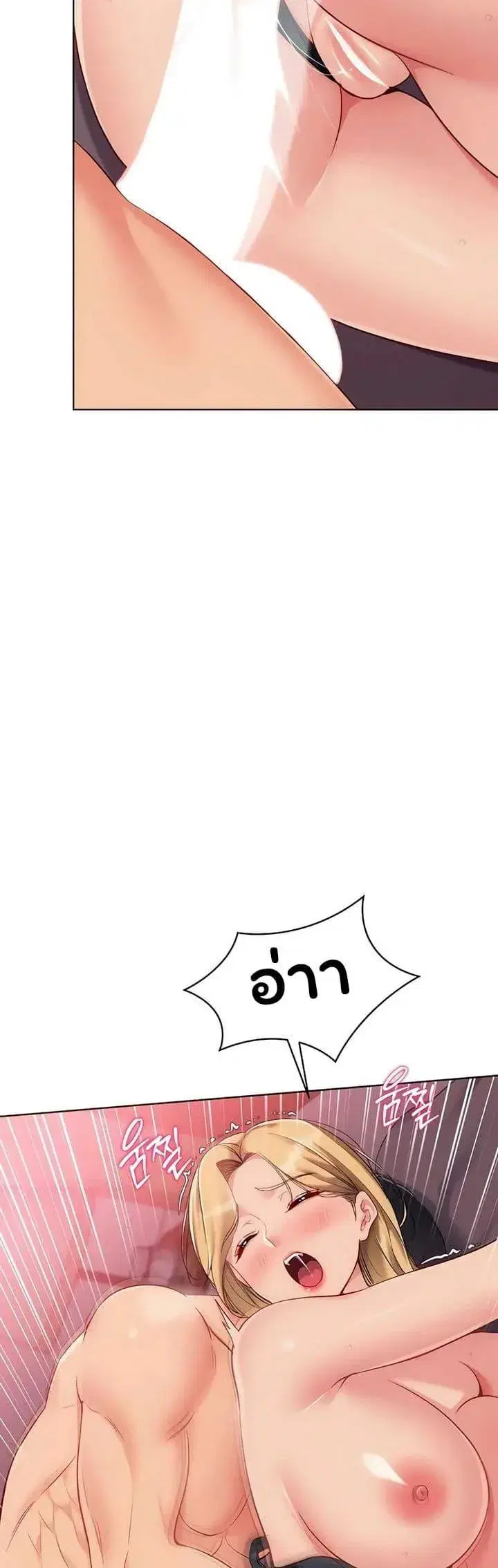 Set Up ตอนที่ 91 — หน้า 30 จาก 50
