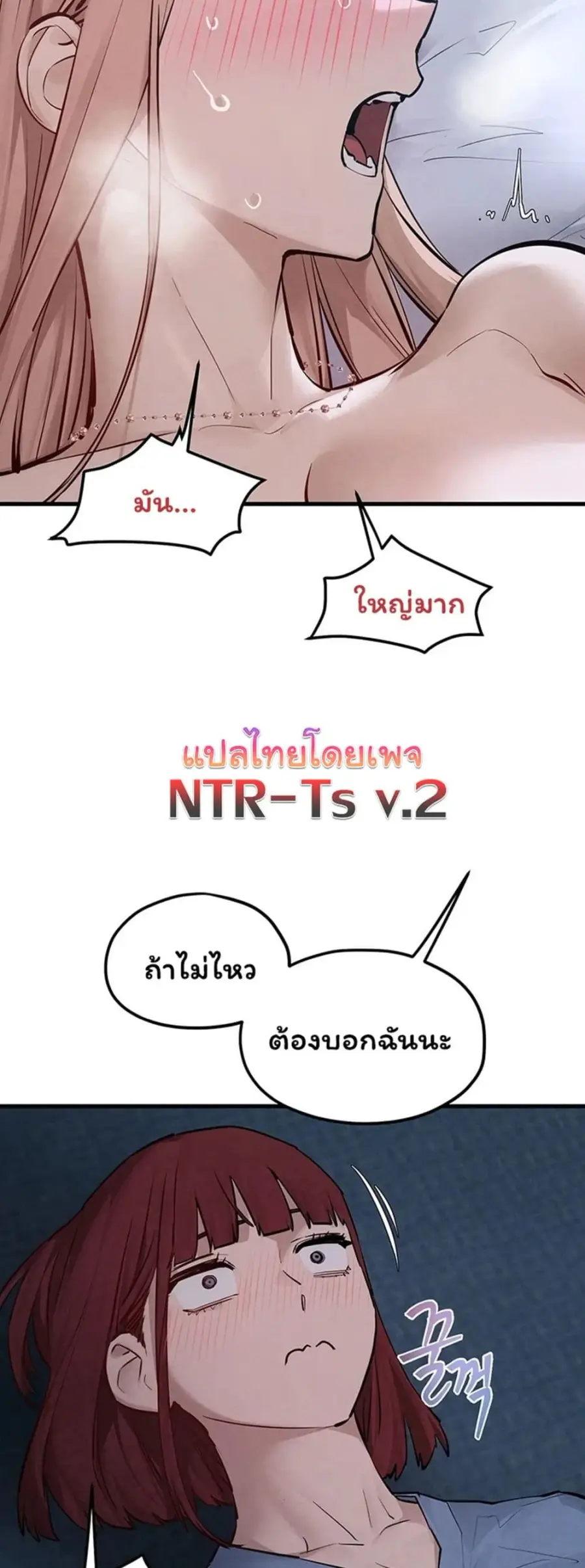 Moby Dick ตอนที่ 97 — หน้า 14 จาก 50