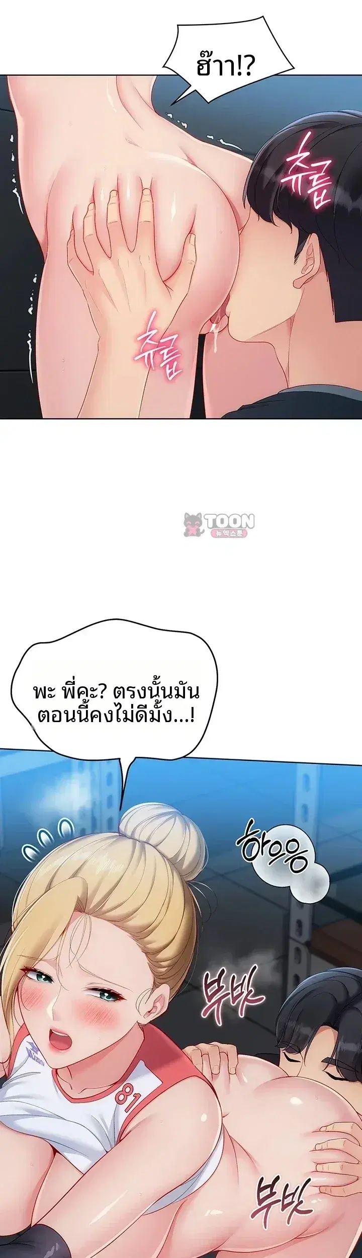 Set It! ตอนที่ 117 — หน้า 8 จาก 52