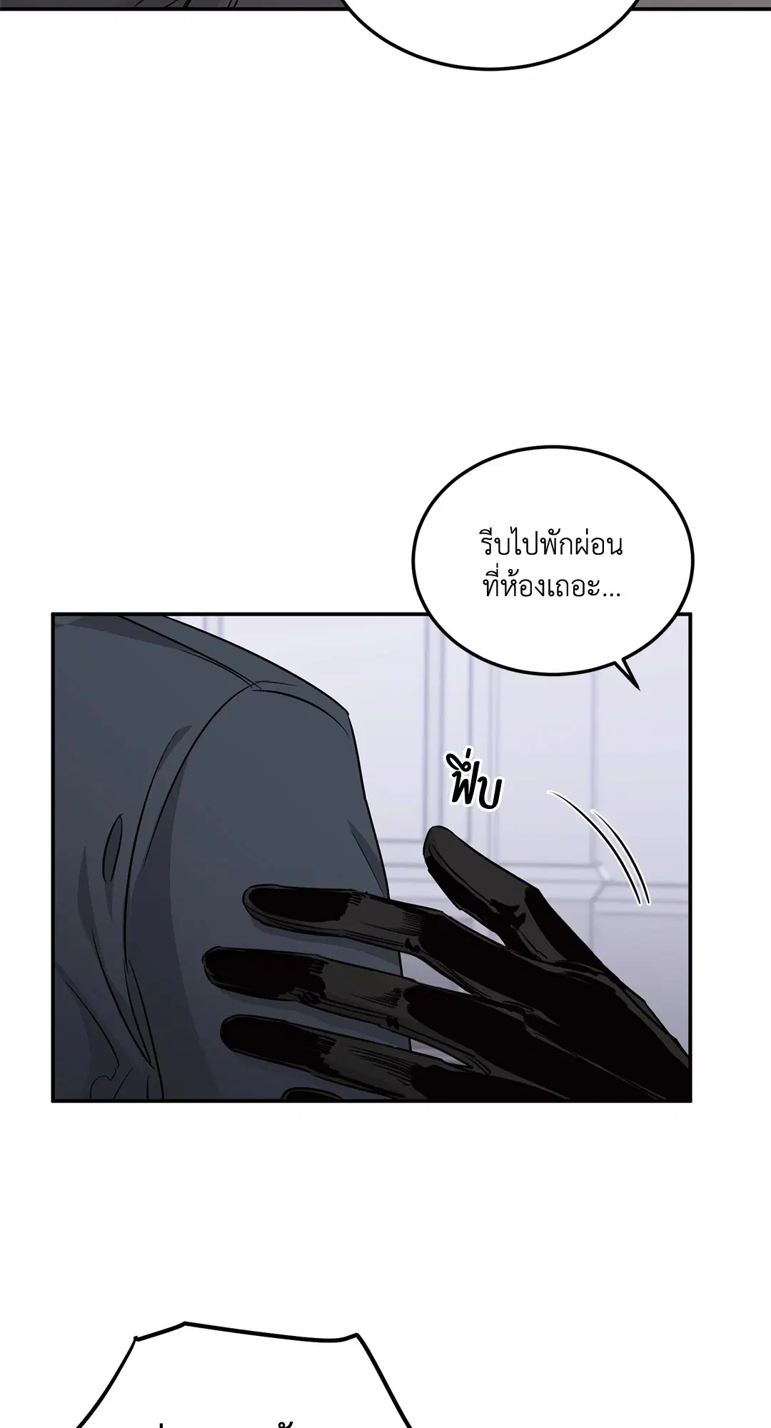 Roses and Champagne ตอนที่ 16 — หน้า 46 จาก 80