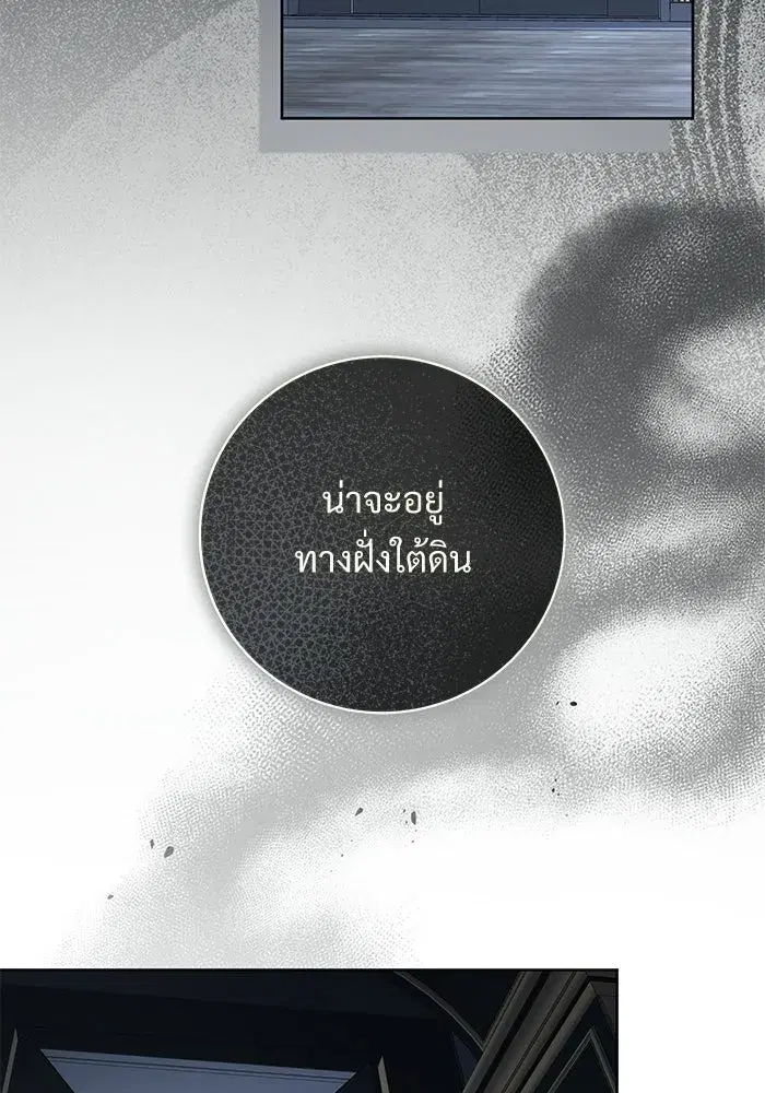 To My Husband’s Mistress ตอนที่ 103 — หน้า 8 จาก 124
