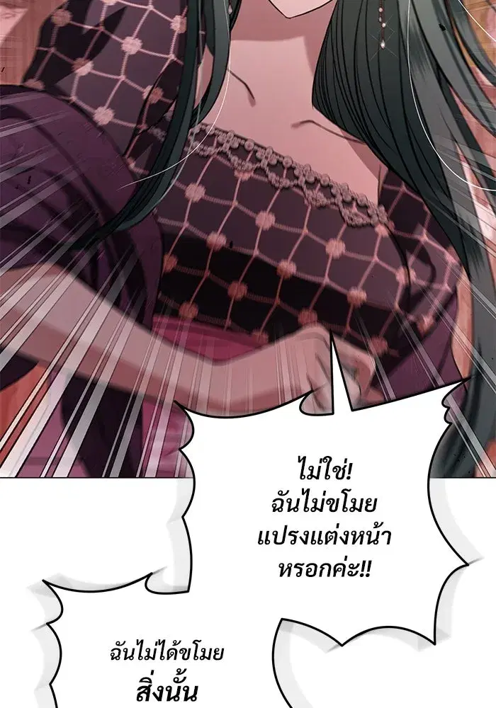 To My Husband’s Mistress ตอนที่ 22 — หน้า 19 จาก 103