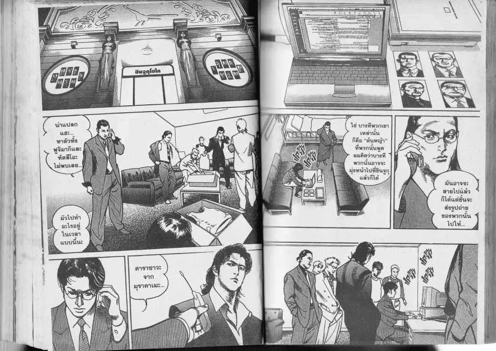 Heat ตอนที่ 58 — หน้า 9 จาก 12