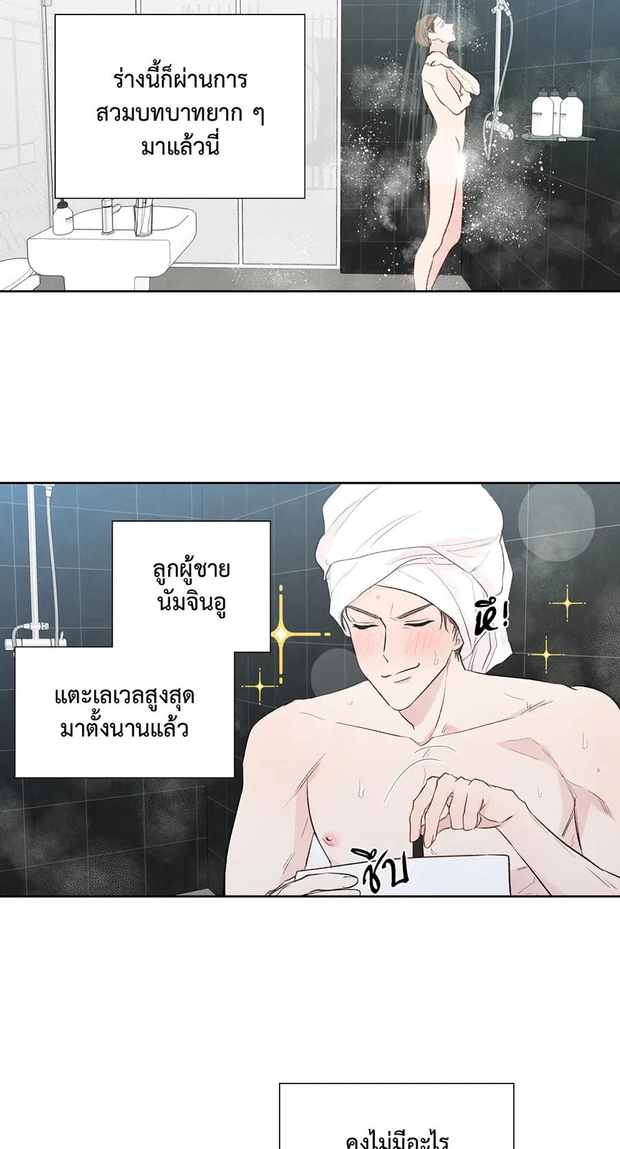 A Man of Virtue ตอนที่ 102.11 — หน้า 53 จาก 63