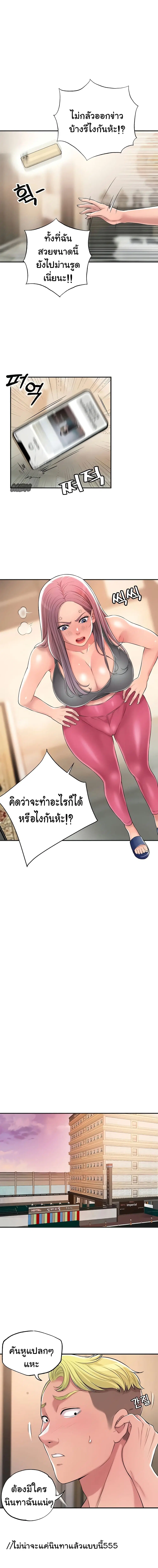 New Town ตอนที่ 9 — หน้า 8 จาก 17