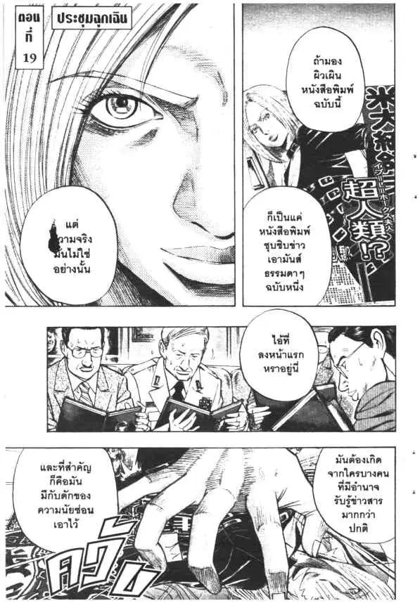 Omega Tribe Kingdom ตอนที่ 19 — หน้า 1 จาก 26