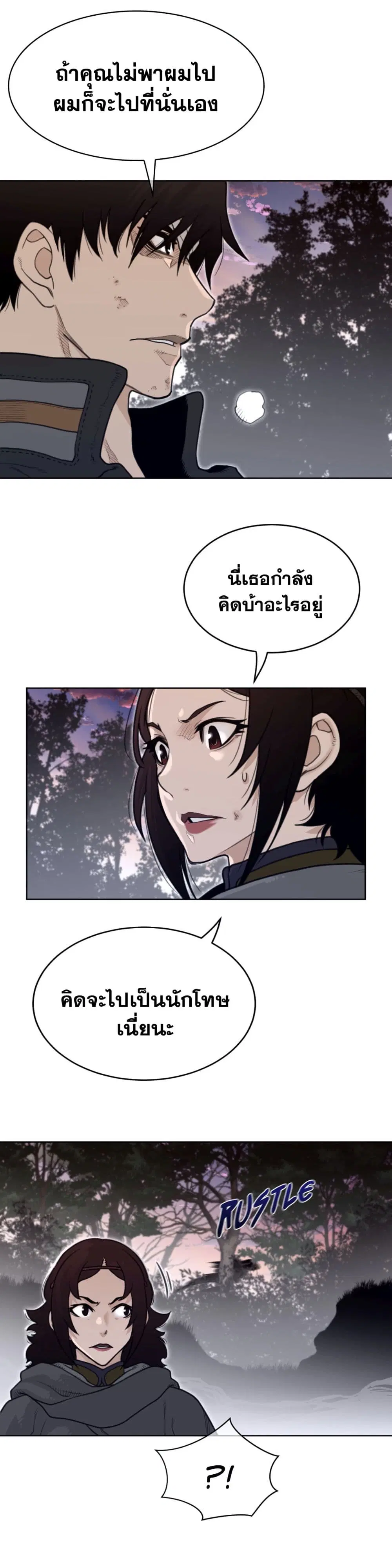 Perfect Half ตอนที่ 135 — หน้า 7 จาก 21