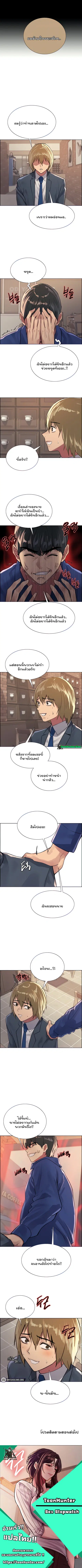 Sex-Stop Watch ตอนที่ 33 — หน้า 10 จาก 10