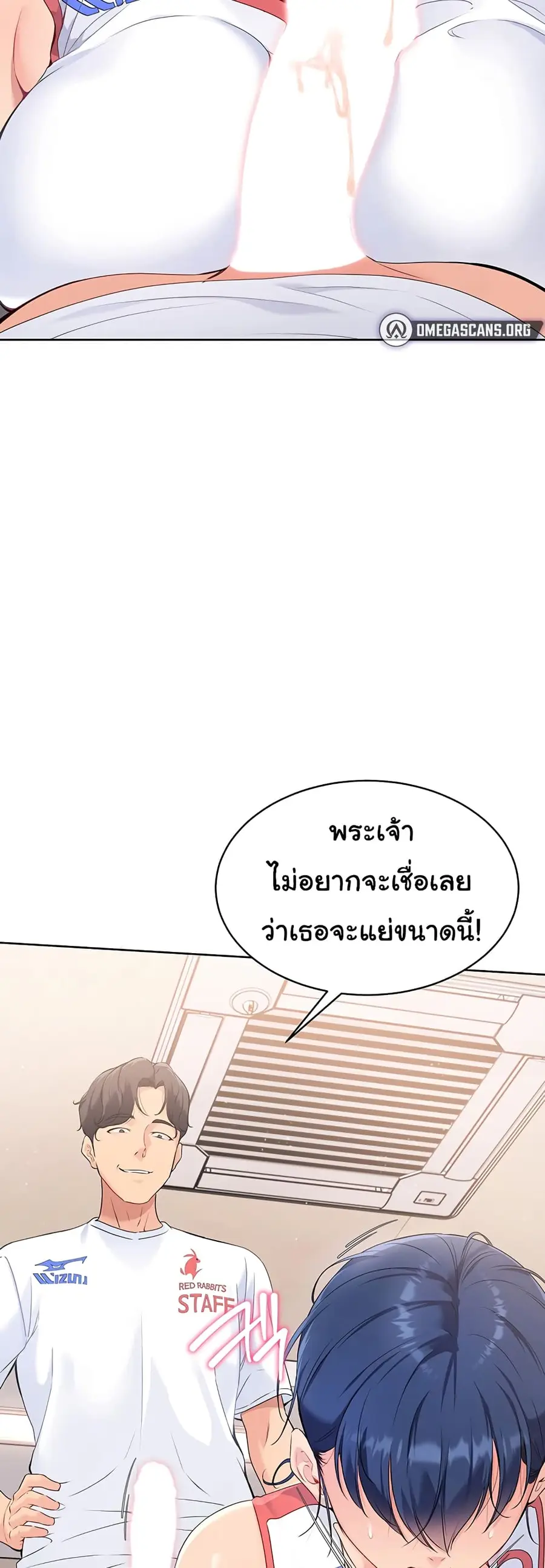 Set Up ตอนที่ 3 — หน้า 51 จาก 80
