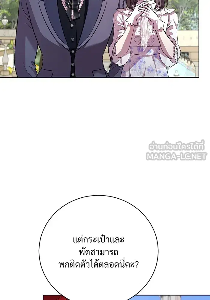 To My Husband’s Mistress ตอนที่ 17 — หน้า 48 จาก 113