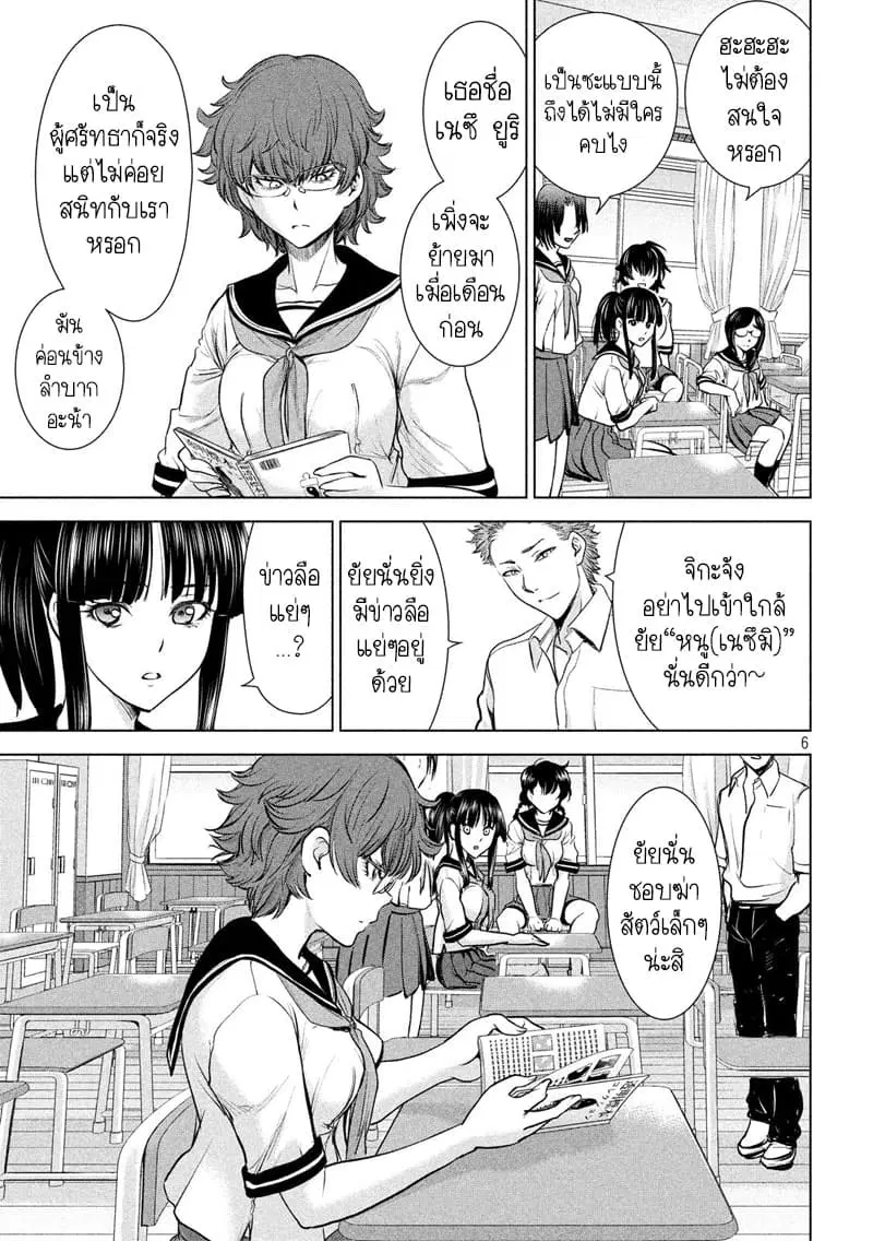 Satanophany ตอนที่ 108 — หน้า 6 จาก 19