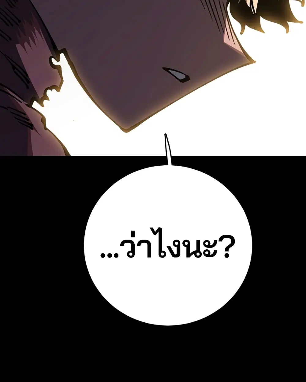 The Player ตอนที่ 25 — หน้า 35 จาก 100