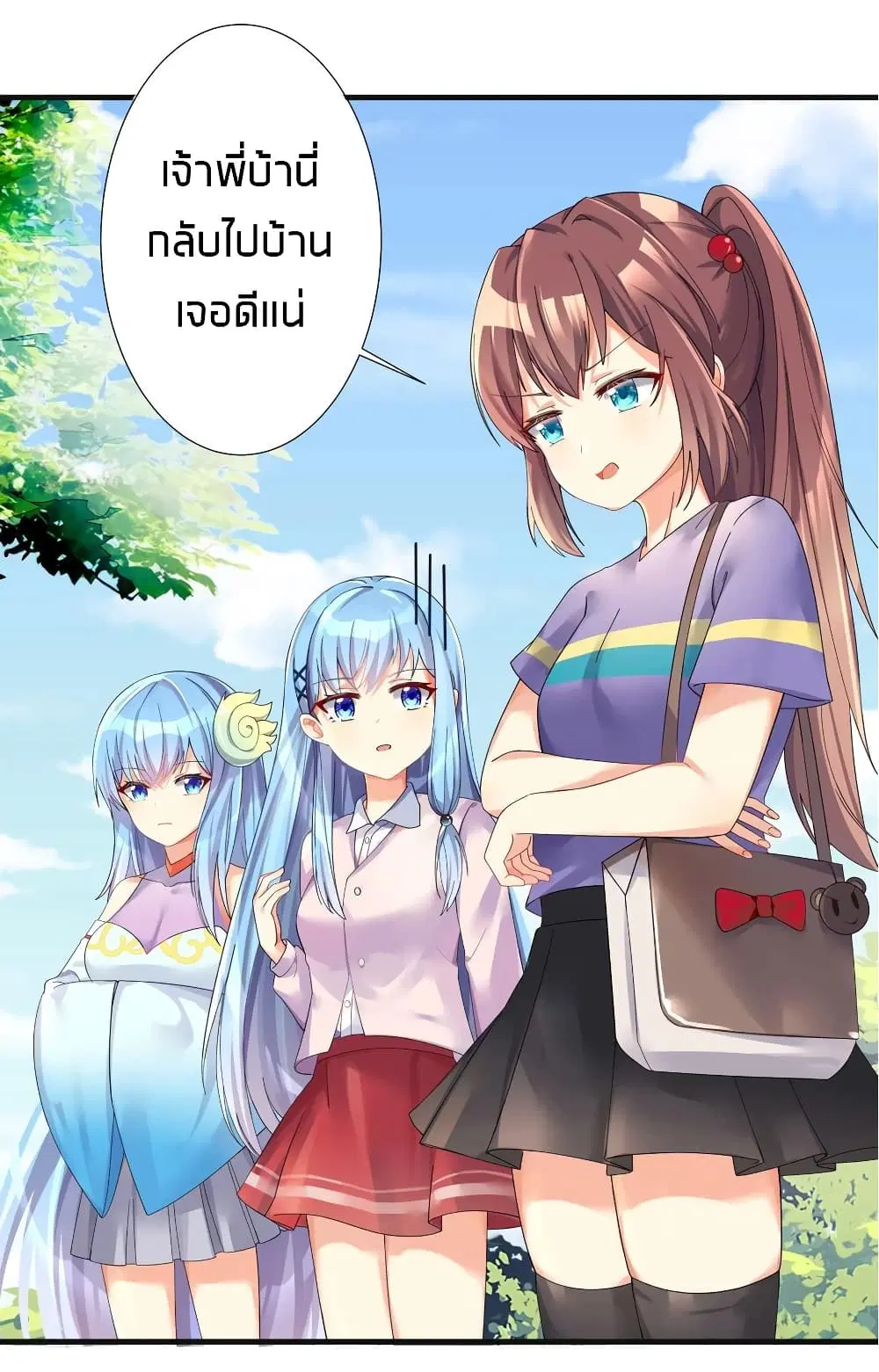 What Happended? Why I become to Girl? ตอนที่ 26.5 — หน้า 2 จาก 46