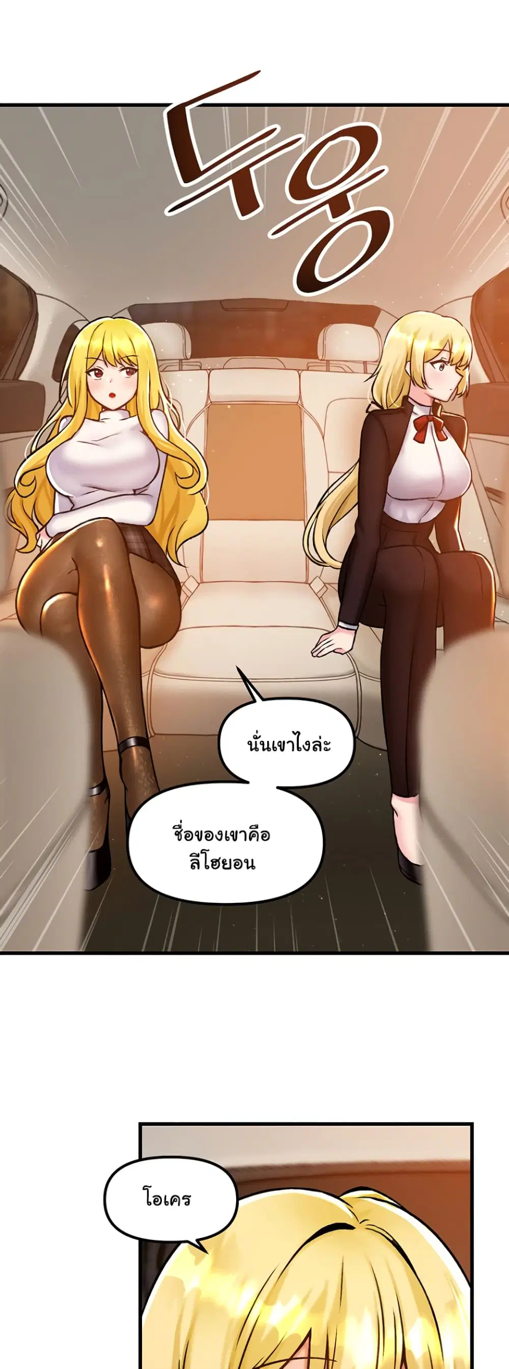 Trapped in the Academy’s Eroge ตอนที่ 40 — หน้า 35 จาก 52