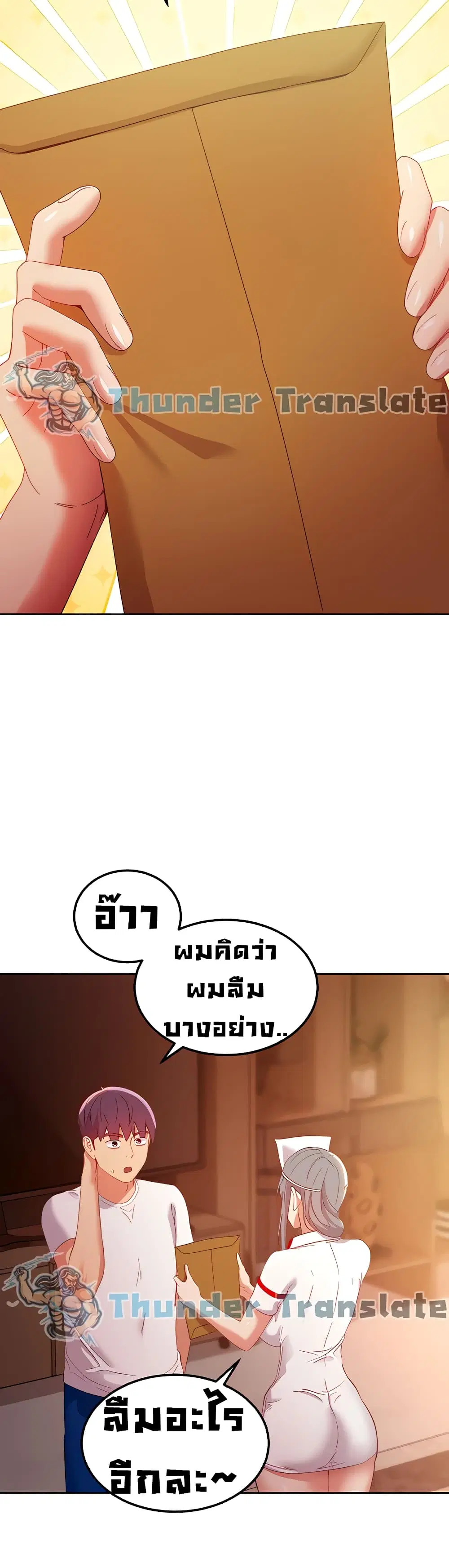Stepmother Friends ตอนที่ 105 — หน้า 46 จาก 52