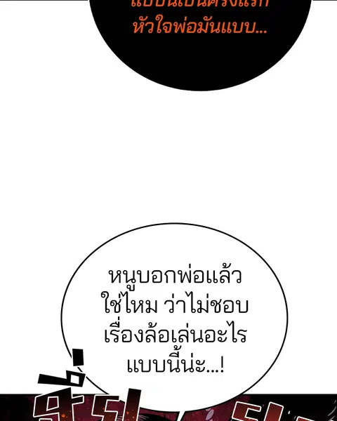 The Player ตอนที่ 34 — หน้า 34 จาก 129