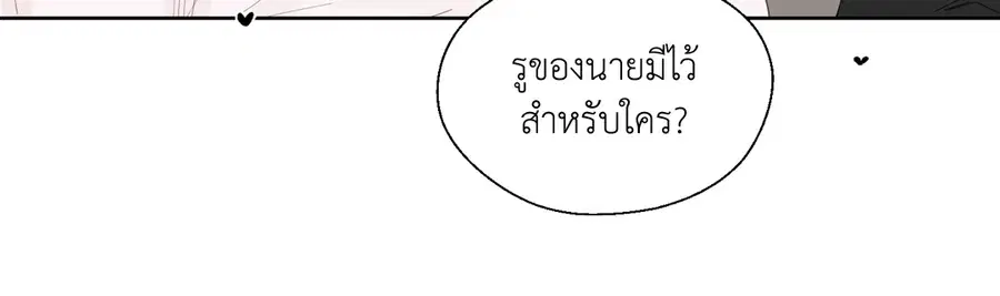 A Man of Virtue ตอนที่ 102.05 — หน้า 48 จาก 63