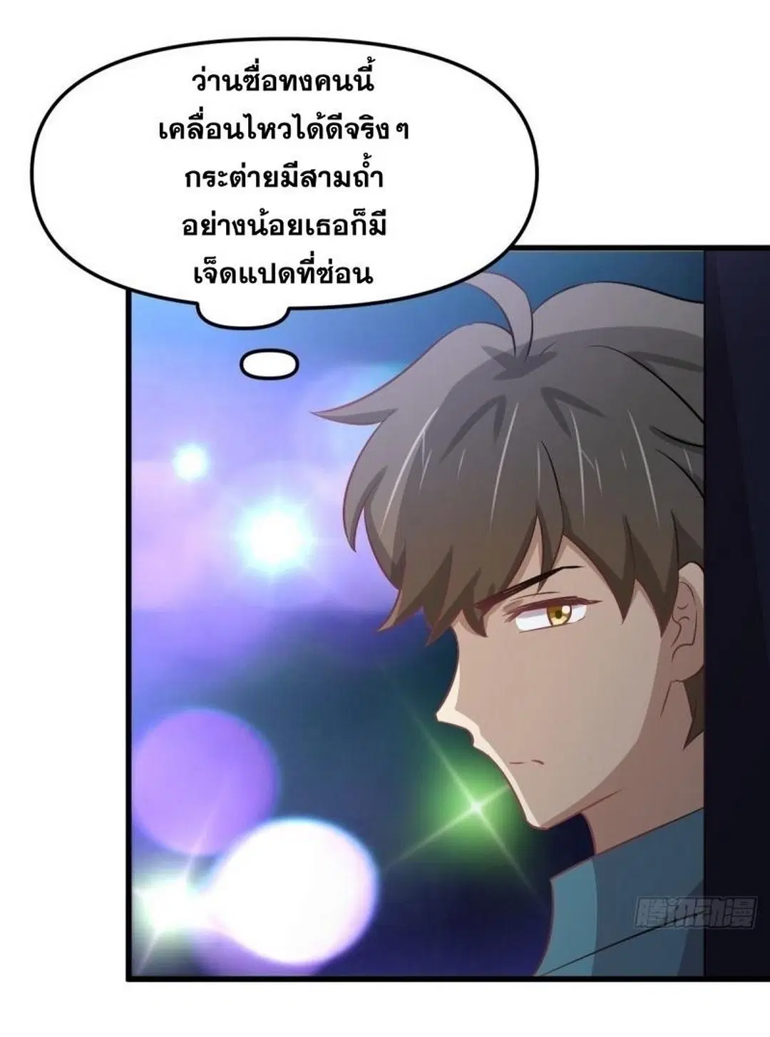 Immortal Swordsman in the Reverse World ตอนที่ 259 — หน้า 23 จาก 42
