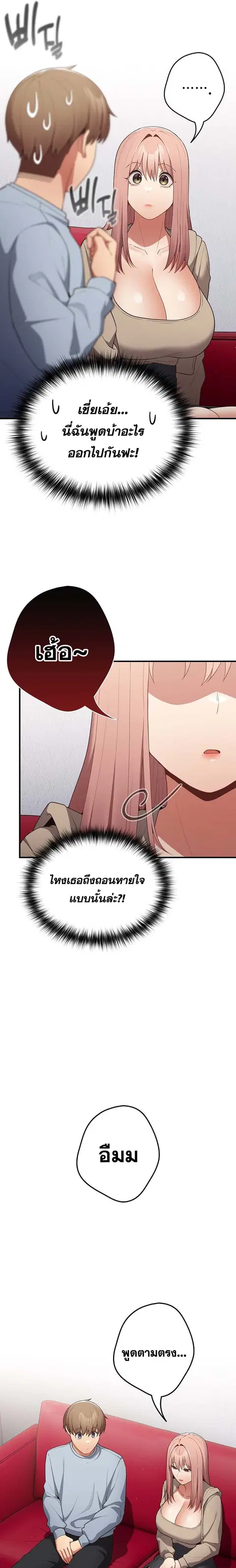 That’s Not How You Do It ตอนที่ 40 — หน้า 4 จาก 27
