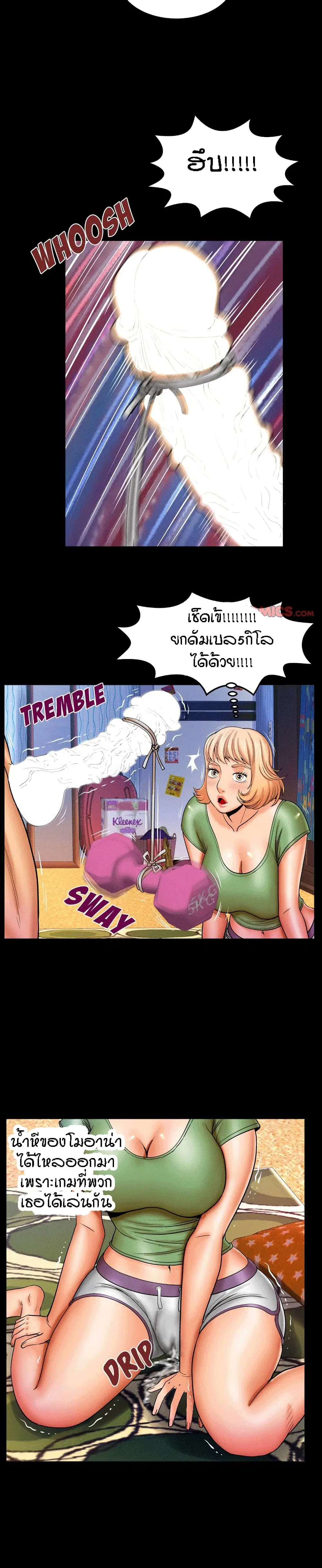 My Aunt ตอนที่ 45 — หน้า 12 จาก 21