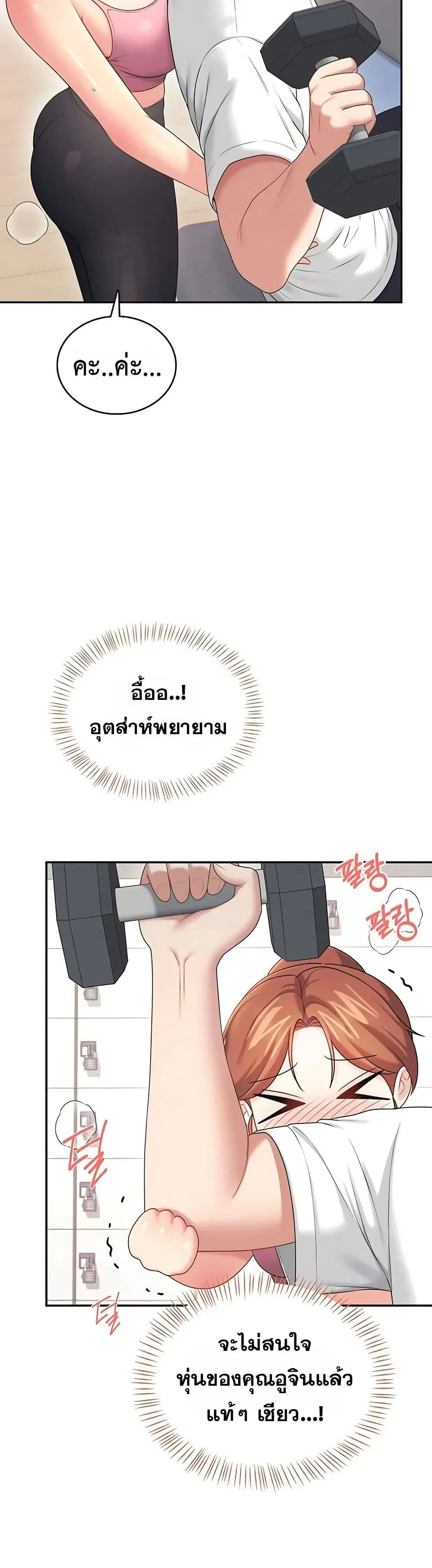 Wireless Touch ตอนที่ 76 — หน้า 25 จาก 51
