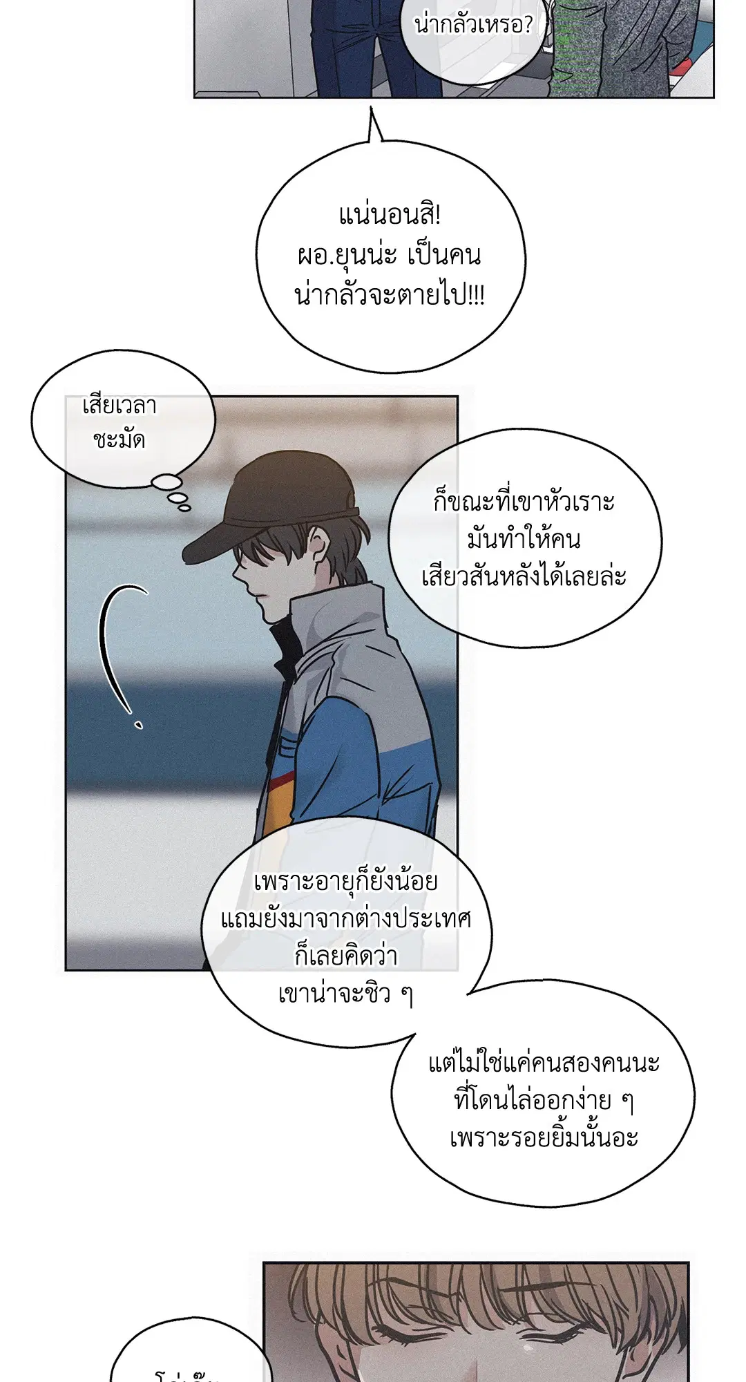 PAYBACK ตอนที่ 1 — หน้า 74 จาก 98