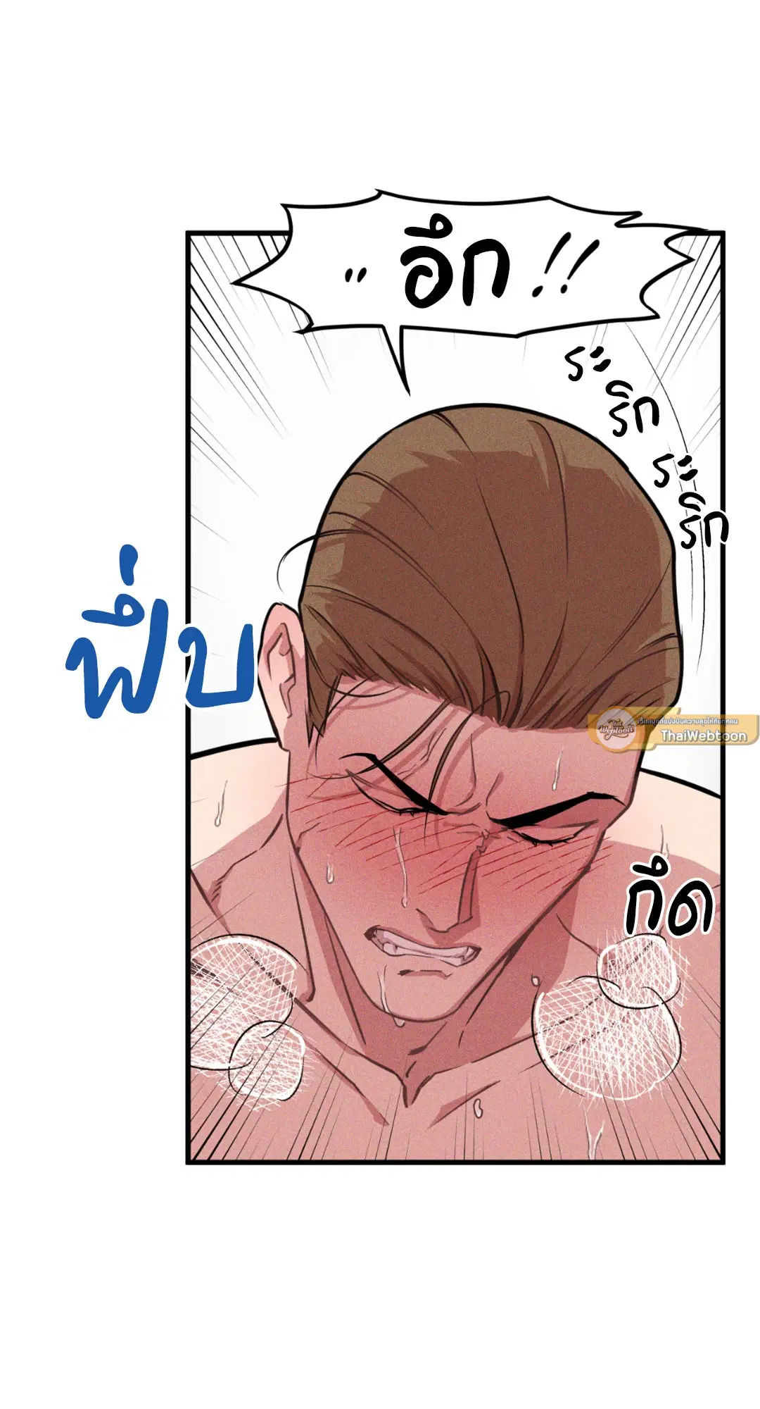 Full Volume ตอนที่ 76.16 — หน้า 21 จาก 60