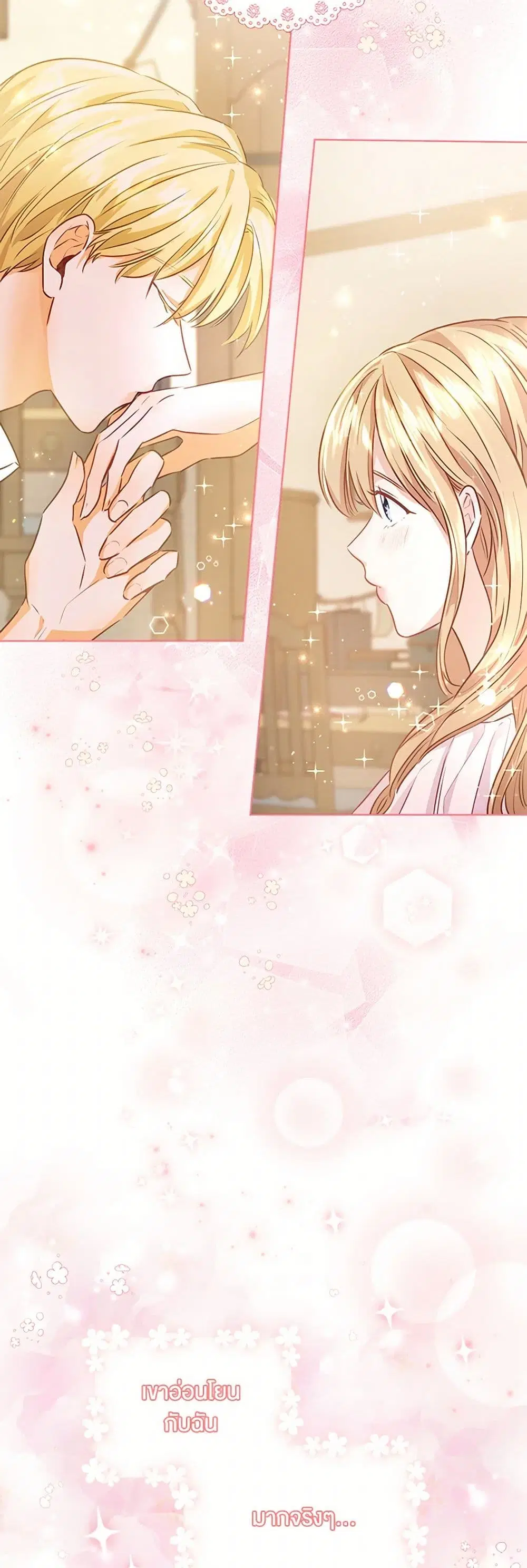Stealing the Lady’s Heart ตอนที่ 7 — หน้า 13 จาก 39