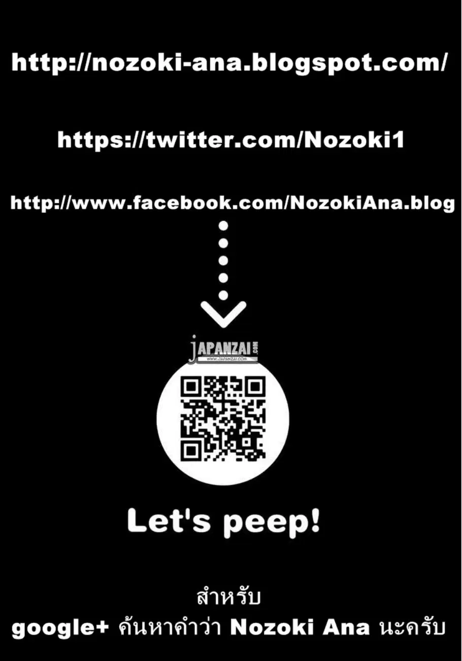 Nozoki Ana ตอนที่ 90 — หน้า 20 จาก 20