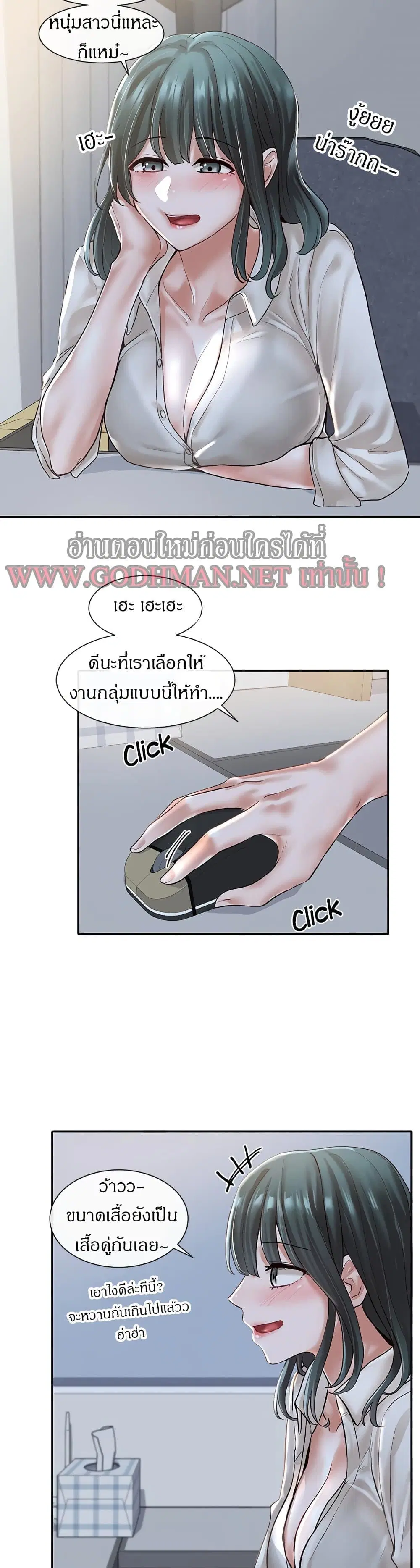 Theater Society (Circles) ตอนที่ 56 — หน้า 29 จาก 38