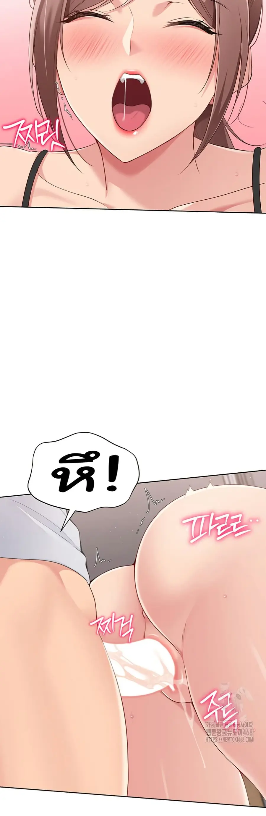 Set Up ตอนที่ 32 — หน้า 12 จาก 51