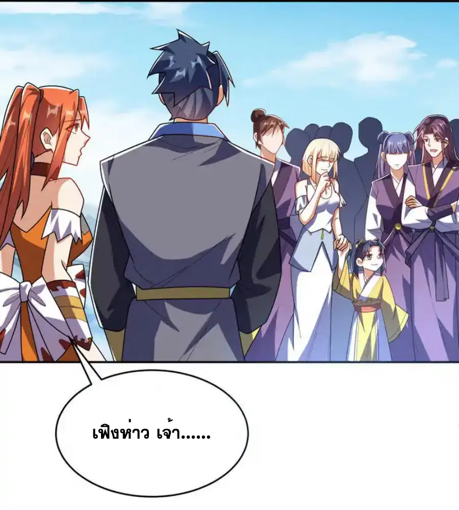 Wu Ni ตอนที่ 511 — หน้า 7 จาก 32