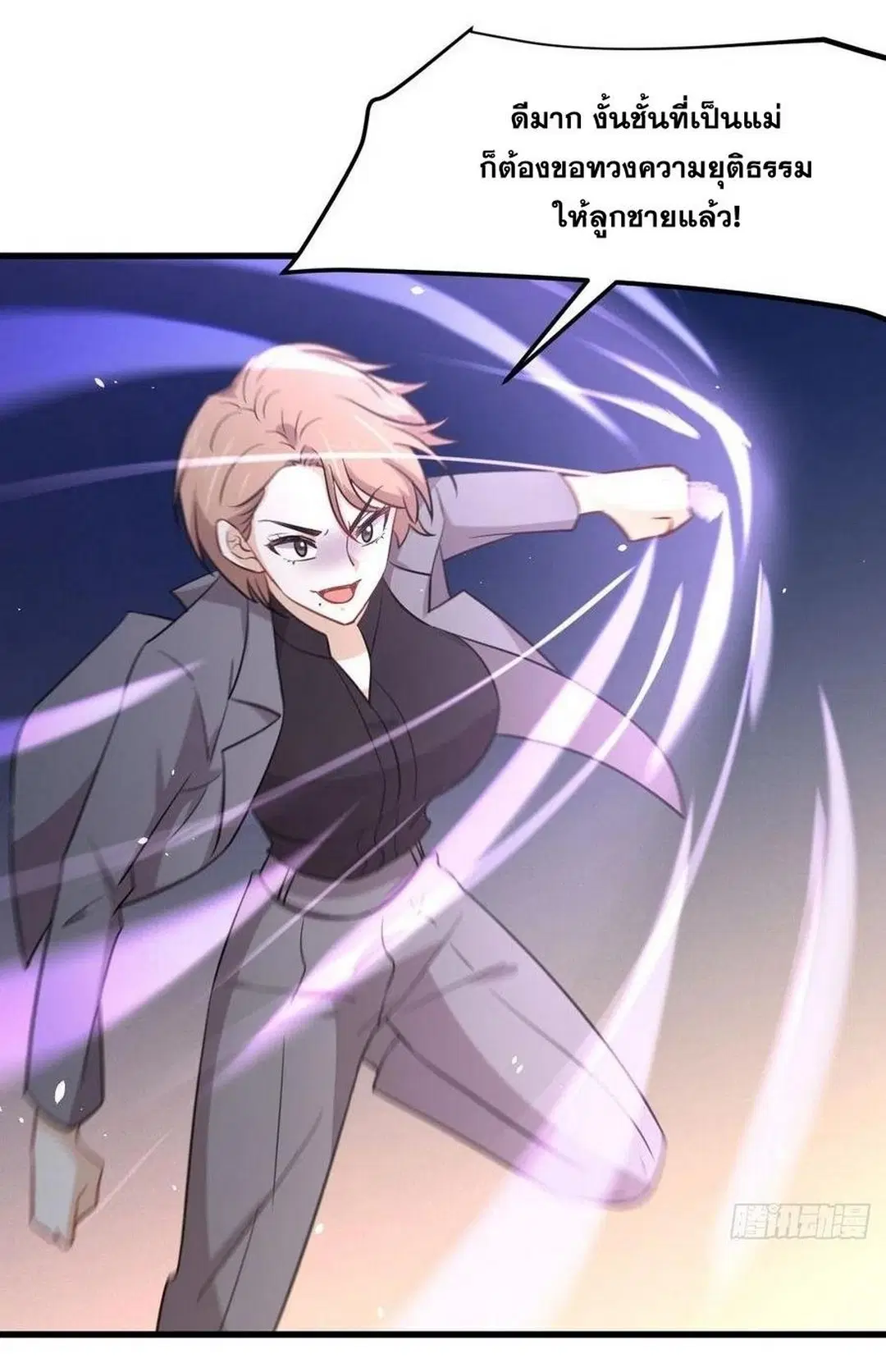 Immortal Swordsman in the Reverse World ตอนที่ 228 — หน้า 45 จาก 47