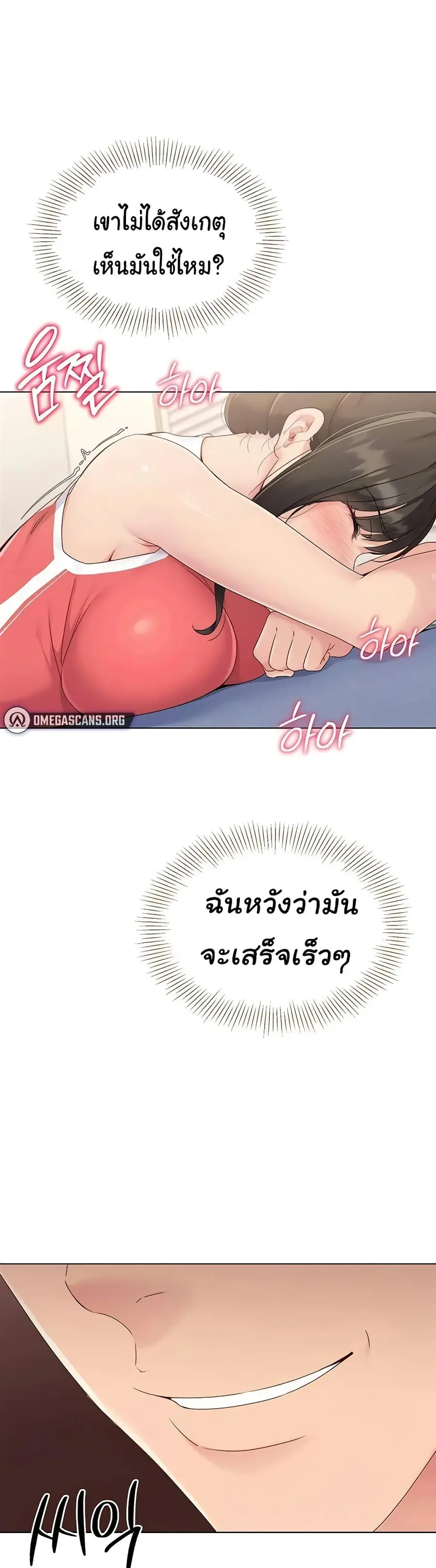 Set Up ตอนที่ 9 — หน้า 58 จาก 60