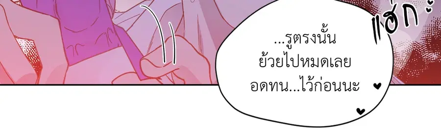 A Man of Virtue ตอนที่ 58 — หน้า 21 จาก 57