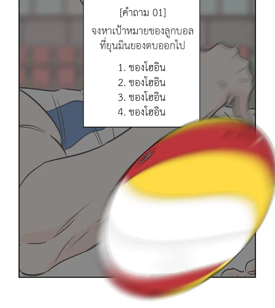 Lucky Paradise ตอนที่ 25 — หน้า 40 จาก 65