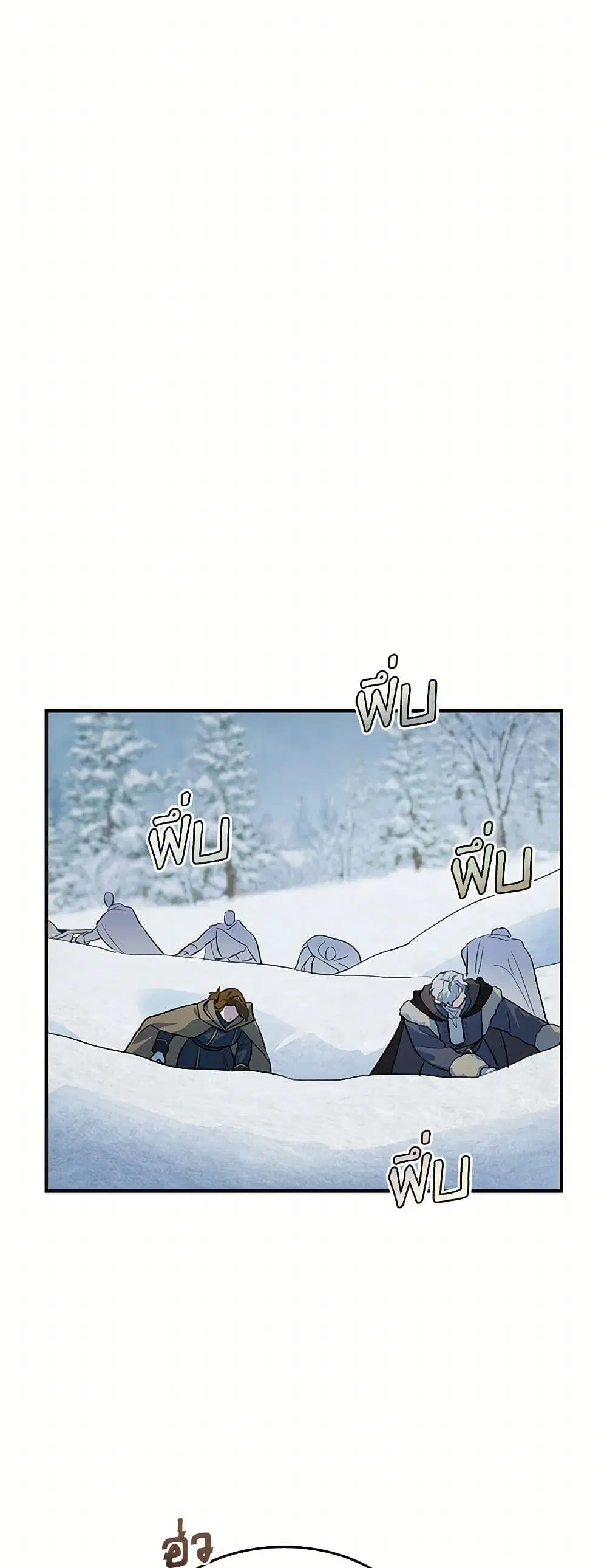 The Lady and the Beast ตอนที่ 153 — หน้า 1 จาก 43