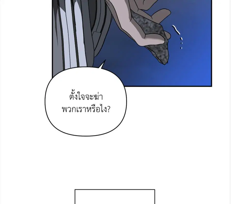 Shutline ตอนที่ 86 — หน้า 92 จาก 130