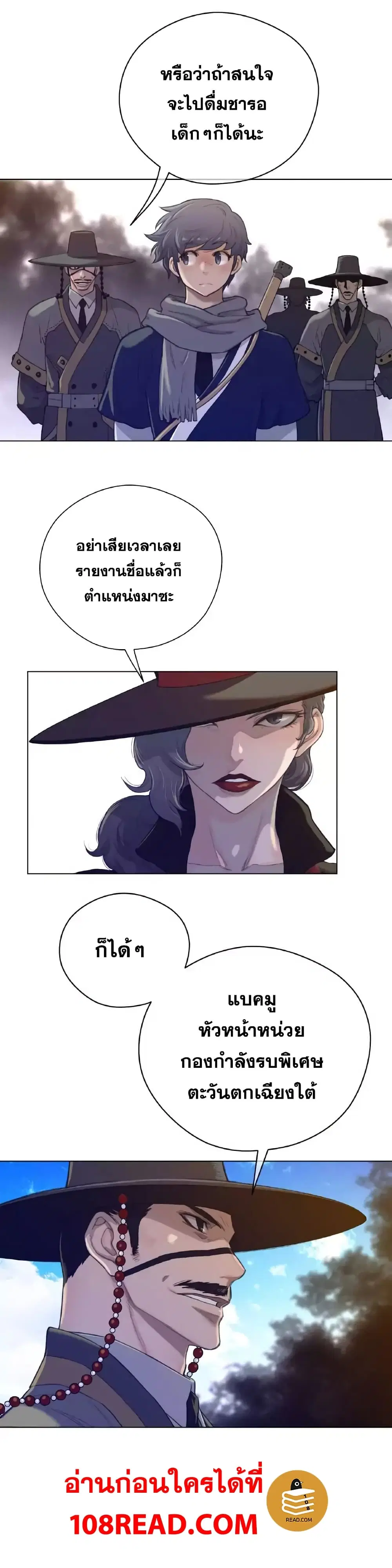 Perfect Half ตอนที่ 46 — หน้า 6 จาก 27