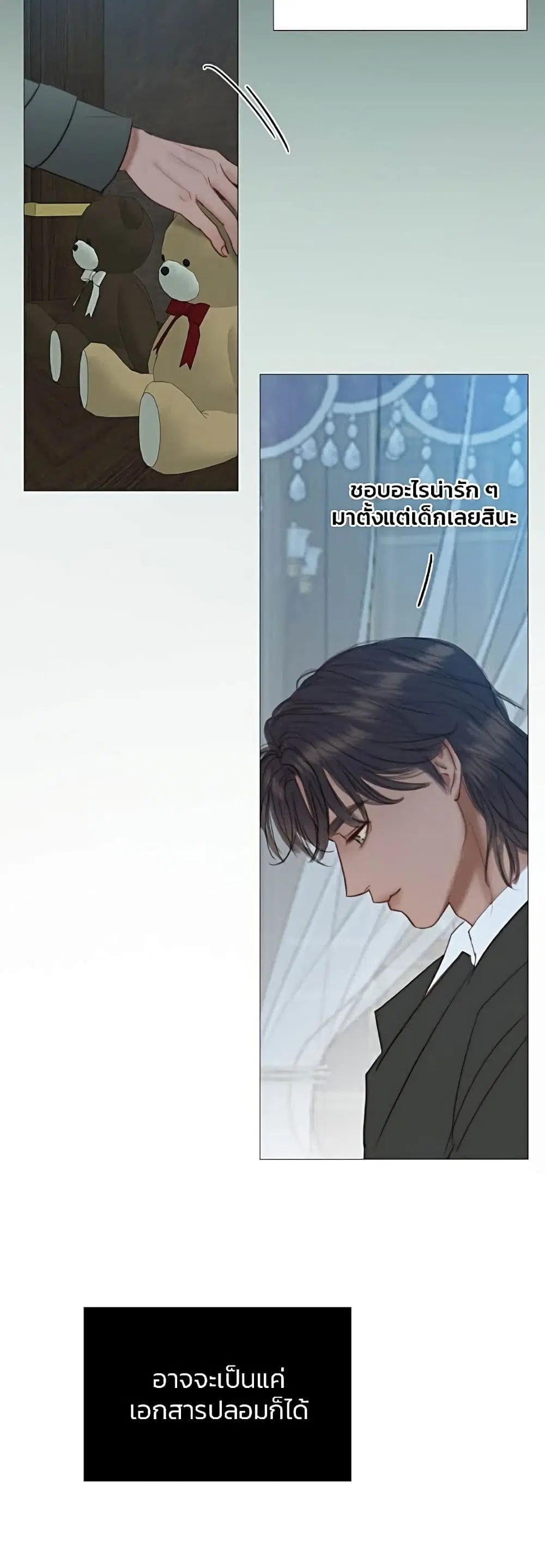 Serena ตอนที่ 35 — หน้า 46 จาก 62