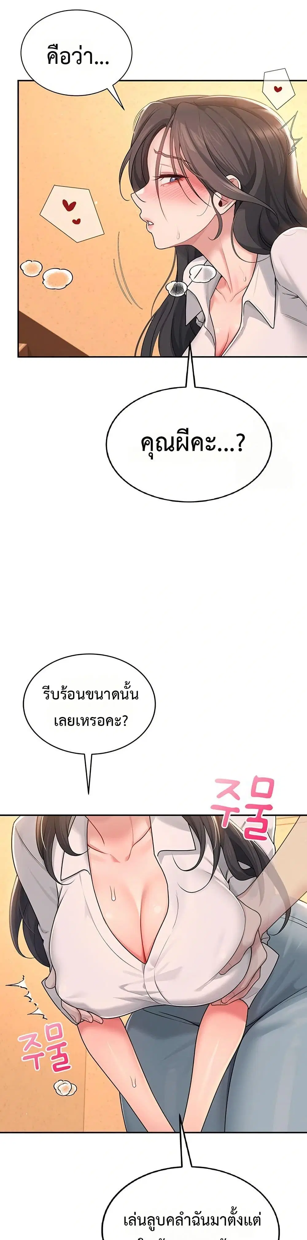 Wireless Touch ตอนที่ 18 — หน้า 19 จาก 51